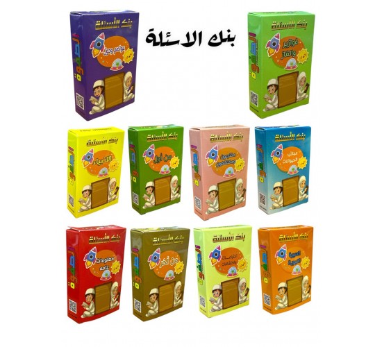 R12-2 بنك الأسئلة