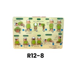 R12-8 بازل اسلامي