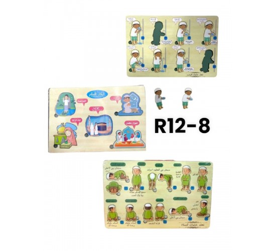 R12-8 بازل اسلامي