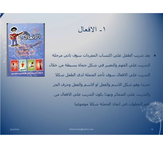 كروت خورشيد الافعال R14-1