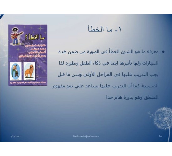 كروت خورشيد ما الخطأ R14-6