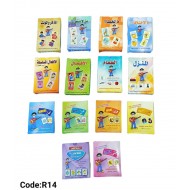 R14 كروت خورشيد 