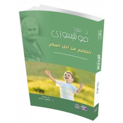 التعليم من أجل السلام R16-15