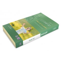 التعليم من أجل السلام R16-15