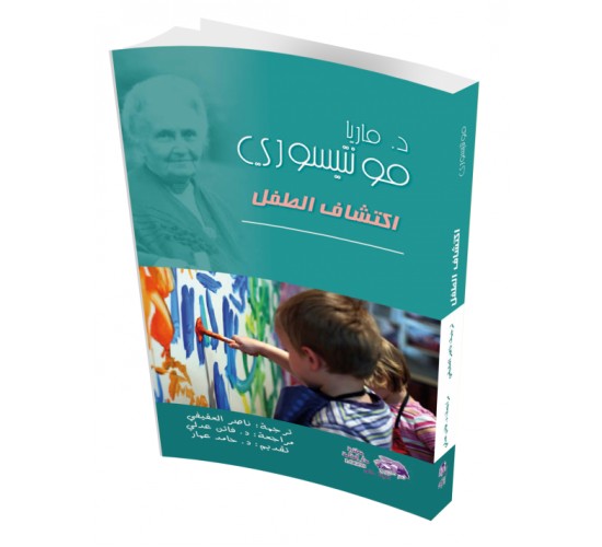 اكتشاف الطفل R16-2