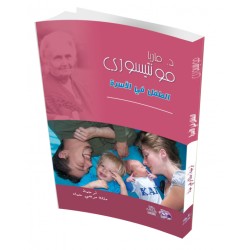 الطفل في الاسرة R16-4