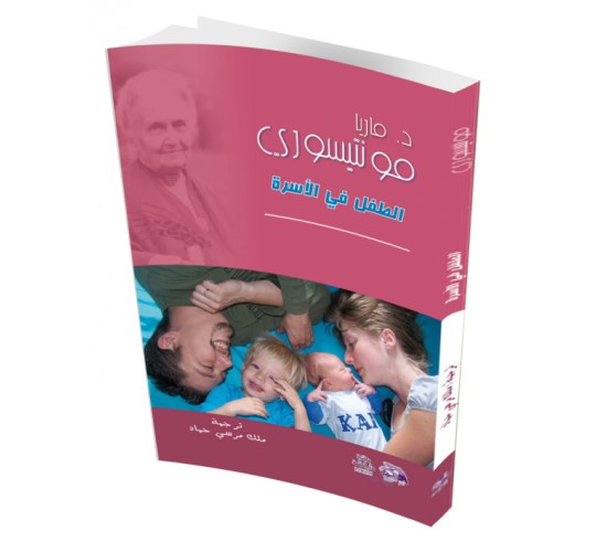 الطفل في الاسرة R16-4