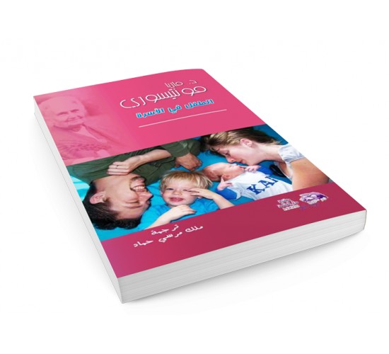 الطفل في الاسرة R16-4