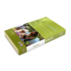 المرشد في تعليم الصغار R16-6