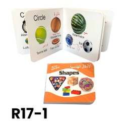 R17-1 كتبي الاولي