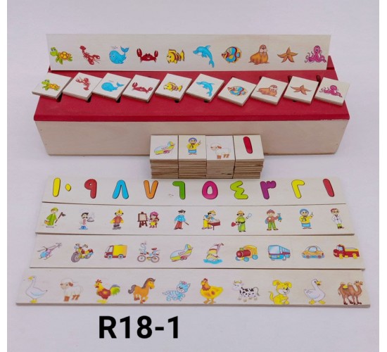 صندوق البوسطه R18-1