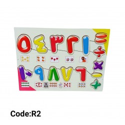 R2 بازل تعليمي صغير 