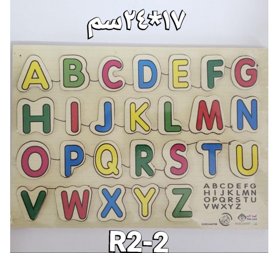 بازل حروف انجليزي صغير R2-2