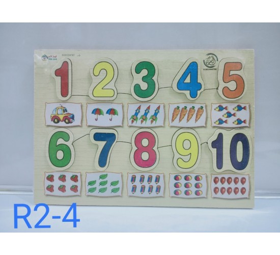 بازل ارقام انجليزي صغير R2-4