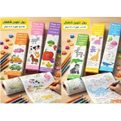 R20-17 رول تلوين 3 متر