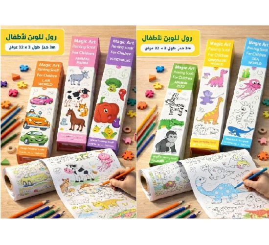 R20-17 رول تلوين 3 متر