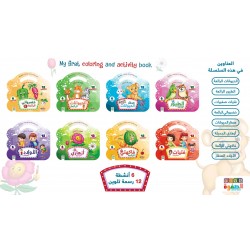 R20-2 تلوين ونشاط (8 كتب)