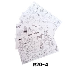 R20-4 لوحات تلوين كبير 4
