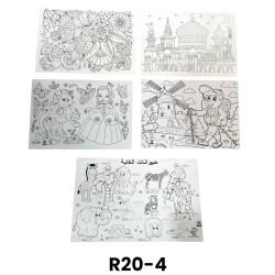 R20-4 لوحات تلوين كبير 4