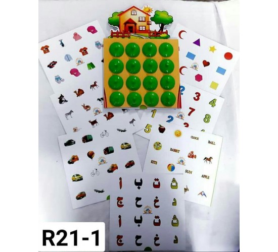 لعبة الذاكره مصري R21-1