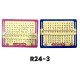 R24-3 جدول الضرب