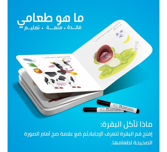 R26-1 ماهو طعامي R26-1 ماهو طعامي
