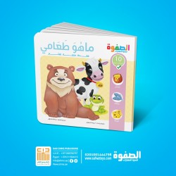 R26-1 ماهو طعامي