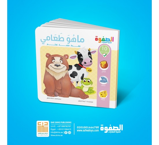 R26-1 ماهو طعامي R26-1 ماهو طعامي