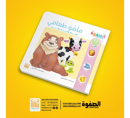 R26-1 ماهو طعامي R26-1 ماهو طعامي