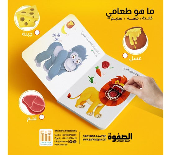R26-1 ماهو طعامي R26-1 ماهو طعامي