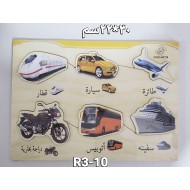 بازل مطابقة مواصلات كبير R3-10