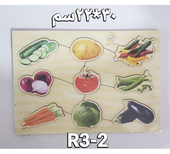 بازل مطابقة خضروات صور طبيعيه كبير R3-2