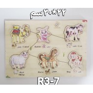 بازل مطابقه حيونات اليفه كبير R3-7