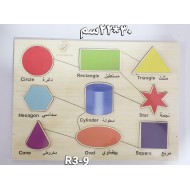 بازل مطابقه اشكال هندسيه كبير R3-9