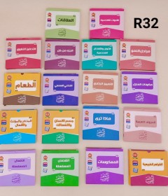 البطاقات الضمنيه