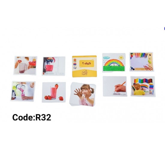 R32 البطاقات الضمنيه 