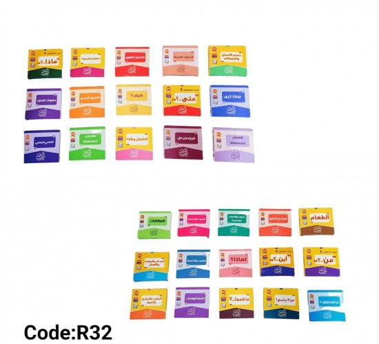 R32 البطاقات الضمنيه 