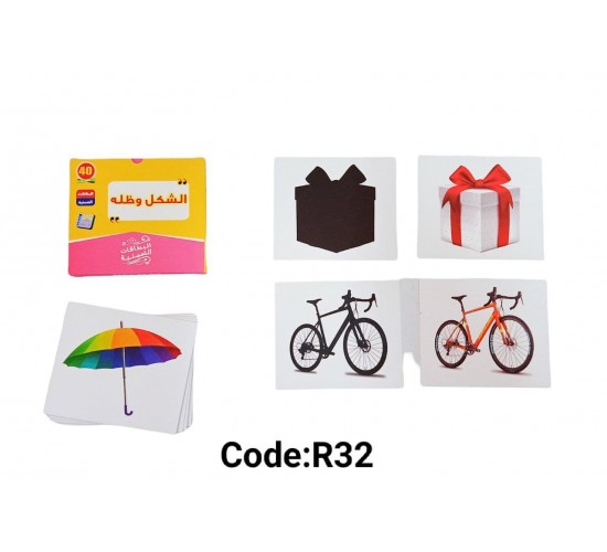 R32 البطاقات الضمنيه 