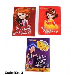 R34-3 قصص عالميه كبيره R34-3 قصص عالميه كبيره