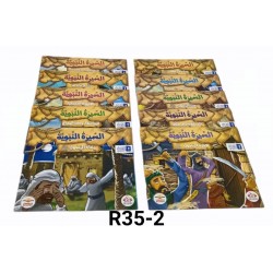 R35-2 سلسلة قصص اسلاميه  (10قصص) 
