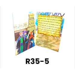 R35-5 سلسلة غزوات الرسول (8 قصص)