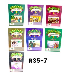 R35-7 السيرة النبويه (16 قصه)