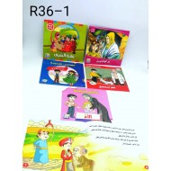 سلسلة اخلاقي و سلوكي  (6 قصص) R36-1