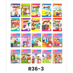 R36-3 سلسلة قصص اخلاقي و سلوكي (10قصص)