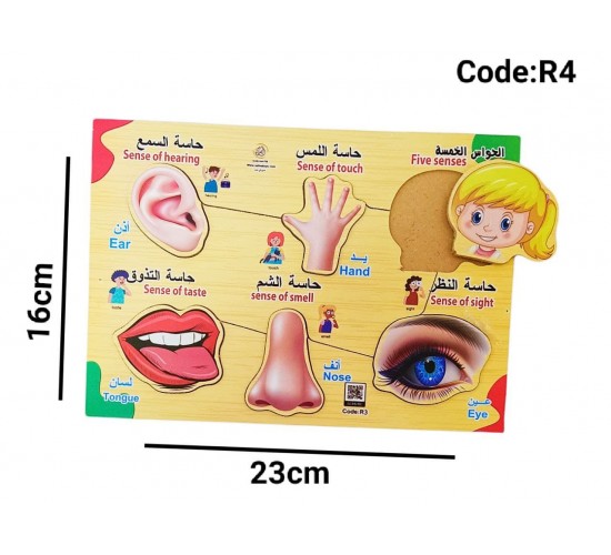 R4 بازل مطابقة صغير 