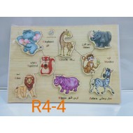 بازل مطابقه صغير حيونات غابه R4-4