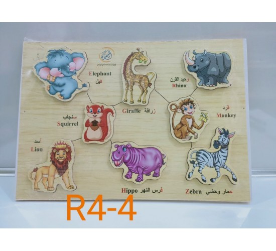 بازل مطابقه صغير حيونات غابه R4-4