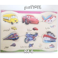 بازل مطابقه صغير وسائل المواصلات R4-6