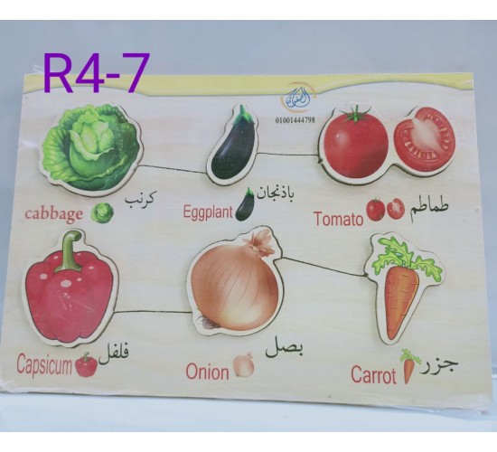 بازل مطابقة صغير خضار صور طبيعية R4-7