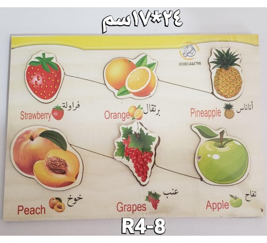 بازل مطابقة صغير فاكهه صور طبيعية  R4-8